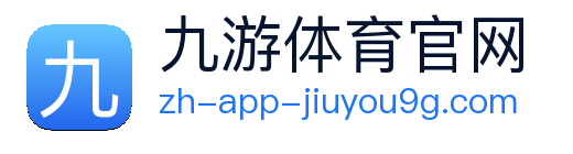 九游体育官网 logo